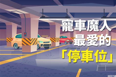 夢見找不到車停哪|夢見找不到車